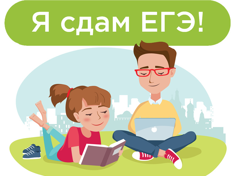 Как правильно готовиться к ЕГЭ: советы для успешной сдачи